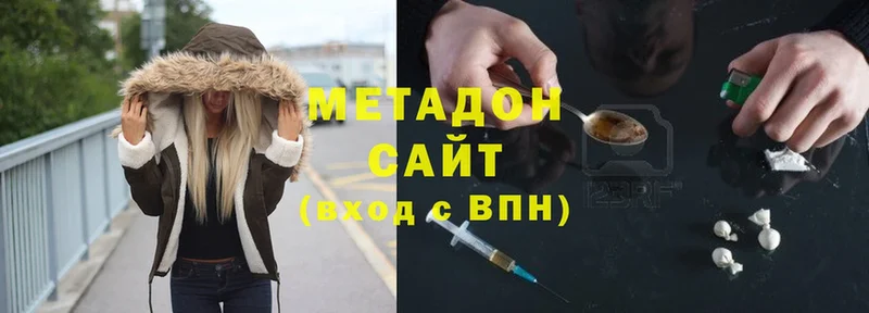 МЕТАДОН methadone  Отрадная 